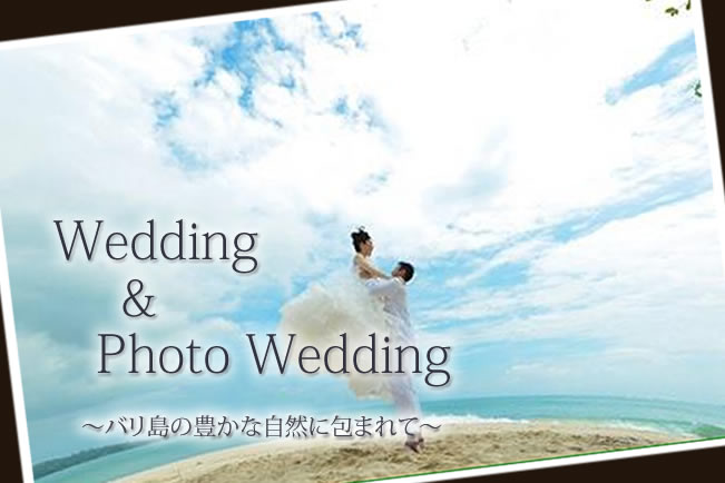 Photo Wedding 〜豊かな自然に包まれて〜